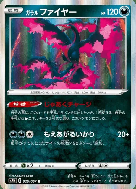 Galar-Lavados