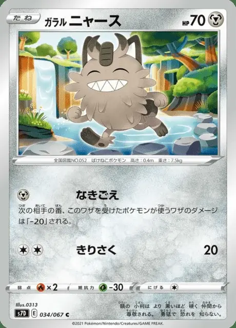 Galar-Mauzi