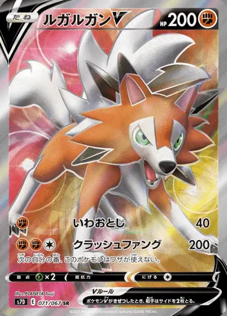 Wolwerock V