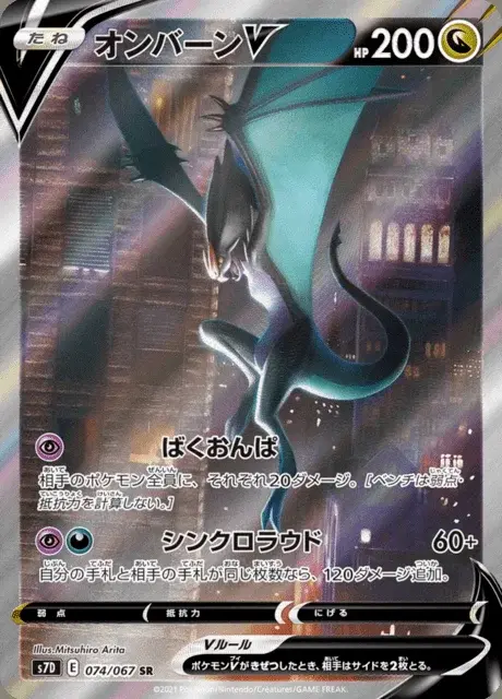 UHaFnir V