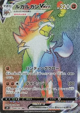 Wolwerock
