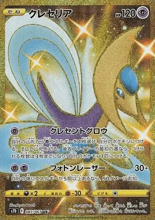 Cresselia