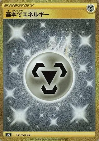 Metall Energie