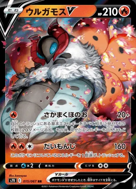 Ramoth V