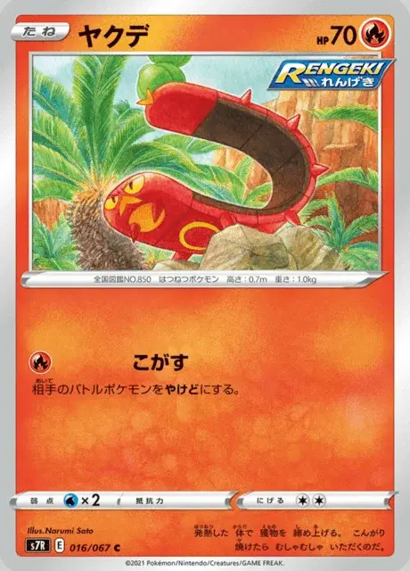 Thermopod
