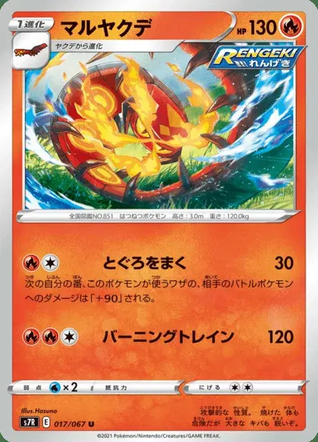 Infernopod