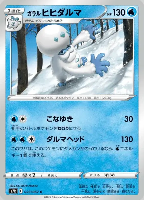 Galar-Flampivian
