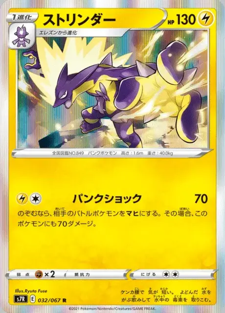 Riffex