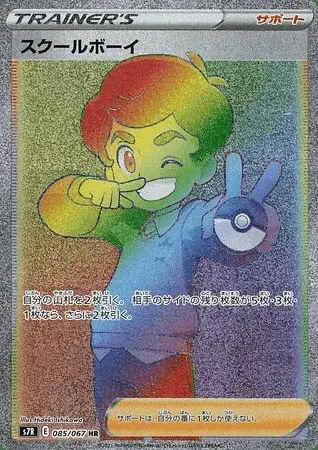 Schüler