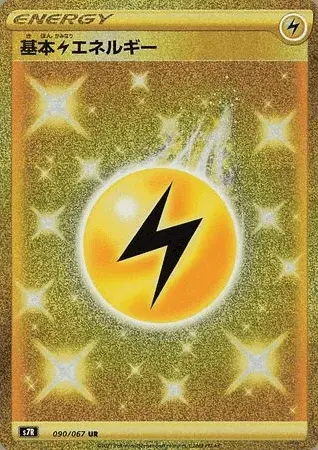 Blitz Energie