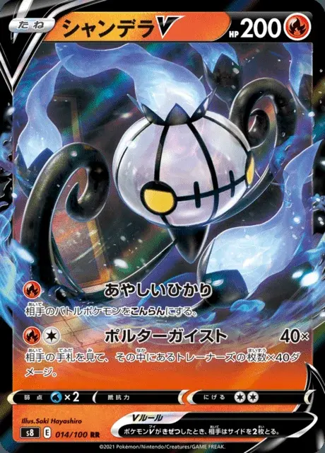 Skelabra V