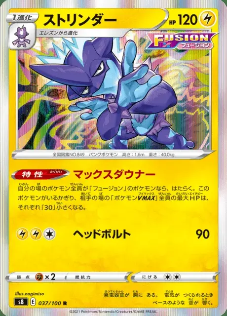 Riffex