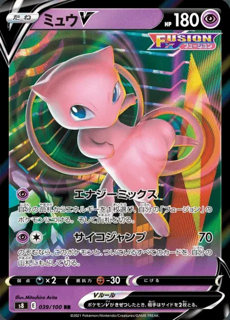 Mew V