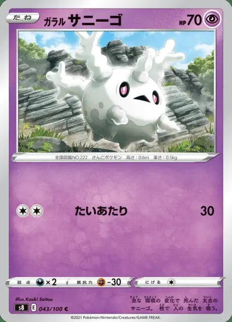 Galar-Corasonn