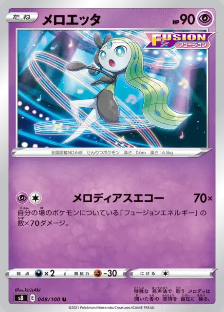 Meloetta
