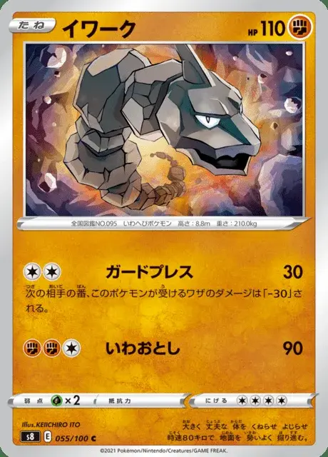 Onix