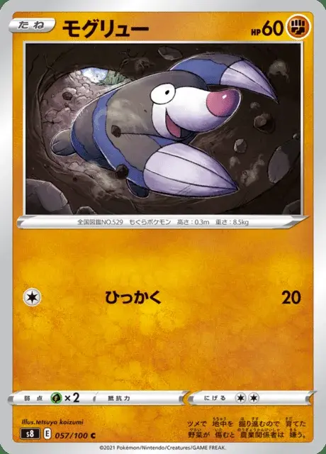 Rotomurf