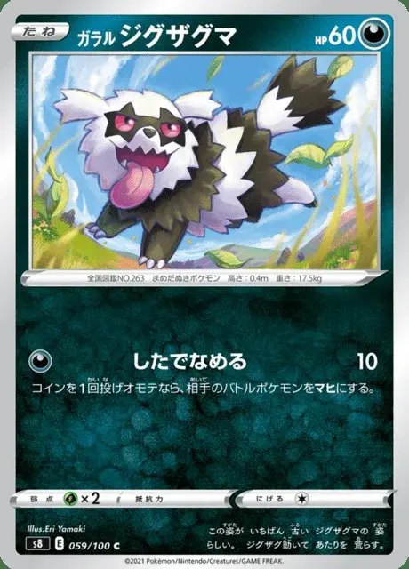 Galar-Zigzachs
