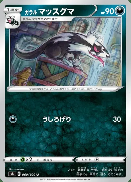 Galar-Geradaks