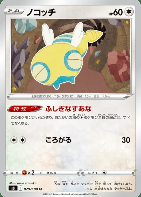 Dummisel