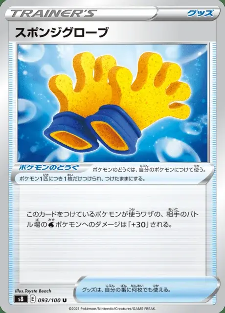 Schwammhandschuhe
