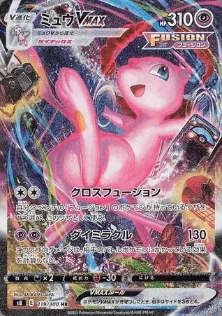 Mew