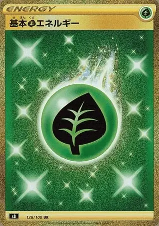 Feuer Energie