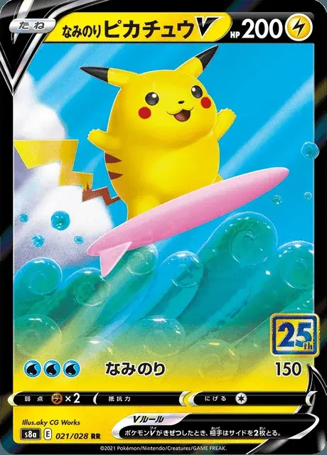 Surfendes Pikachu V
