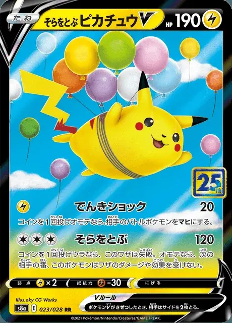 Fliegendes Pikachu V