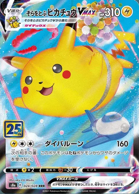 Fliegendes Pikachu VMAX