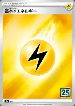 Blitz Energie