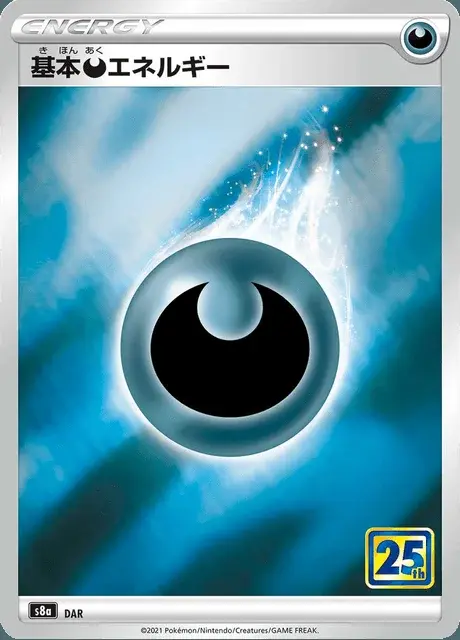 Finsternis-Energie