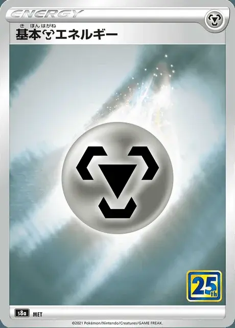 Metall-Energie