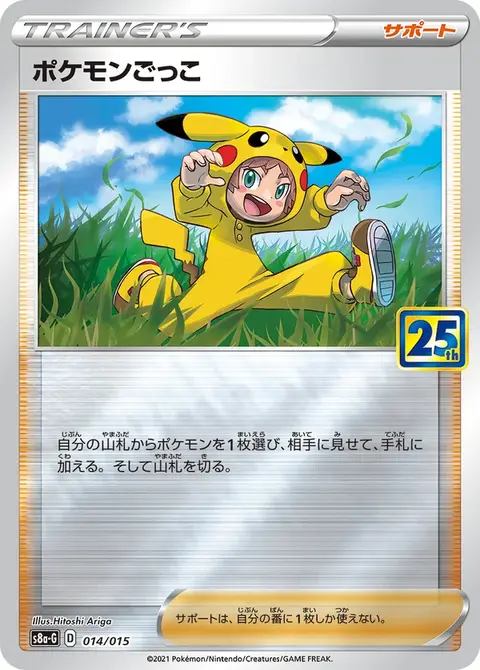 Poké-Kind