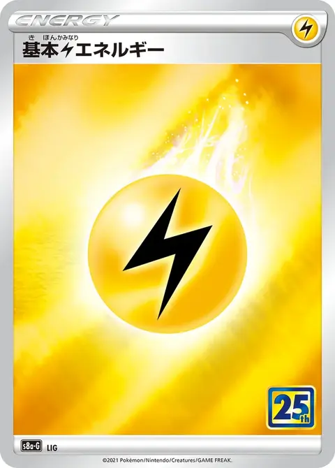 Elektro-Energie