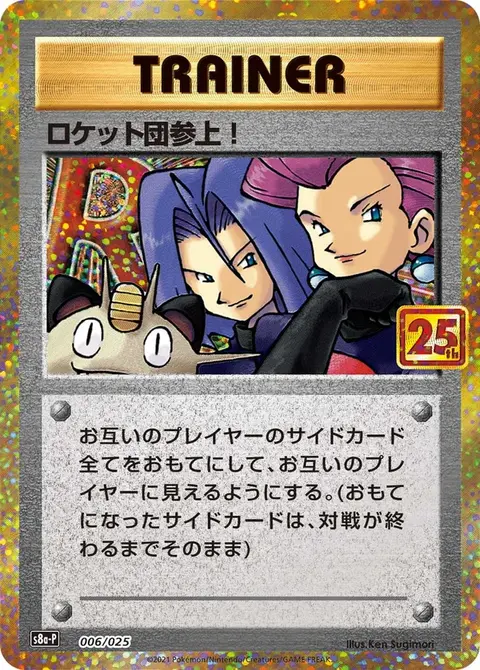 Hier kommt Team Rocket!