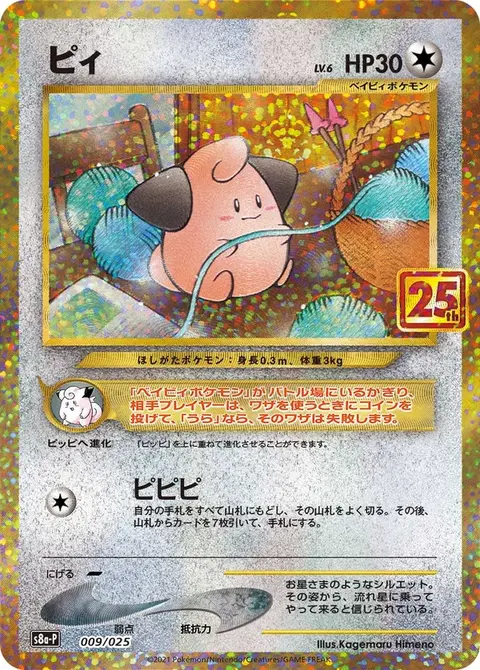 Pii