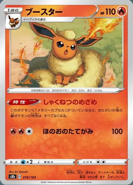Flamara