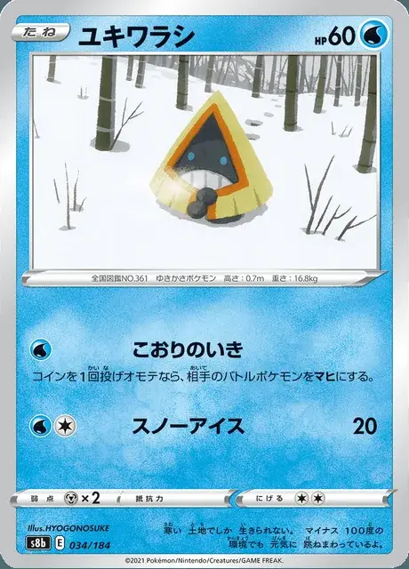 Schneppke