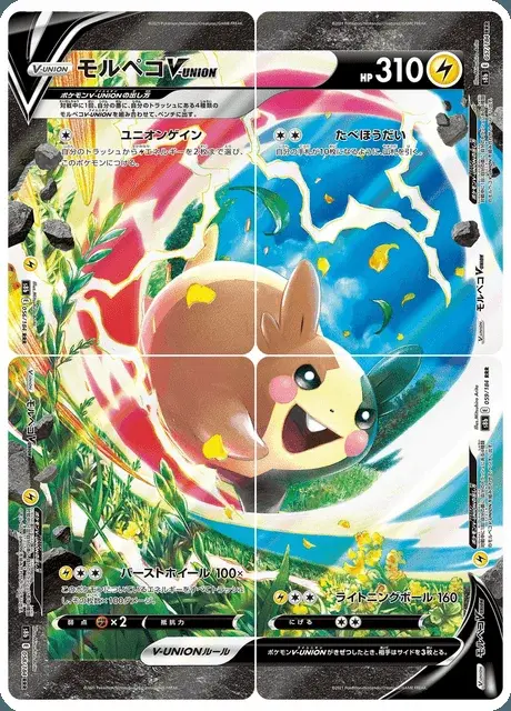 Morpeko