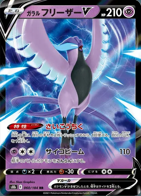 Galar-Arktos V