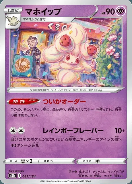 Pokusan