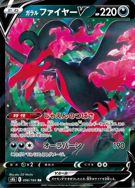 Galar-Lavados V