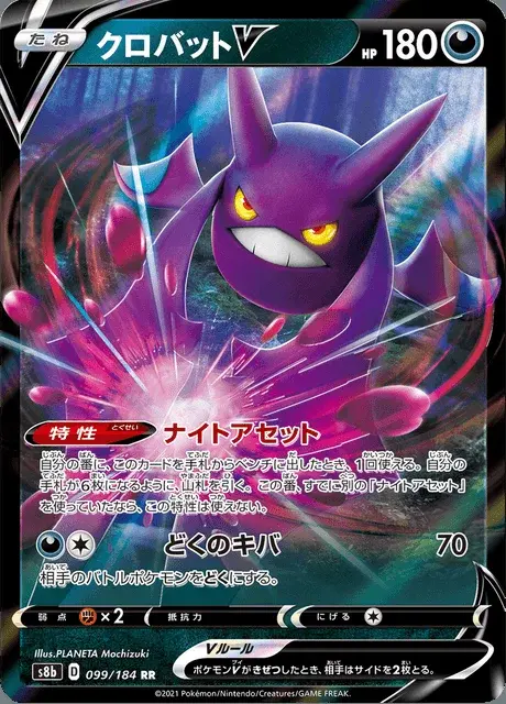 Iksbat V
