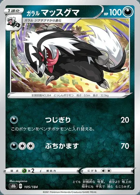 Galar-Geradaks