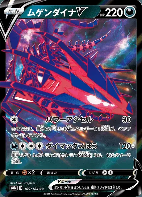 Endynalos V