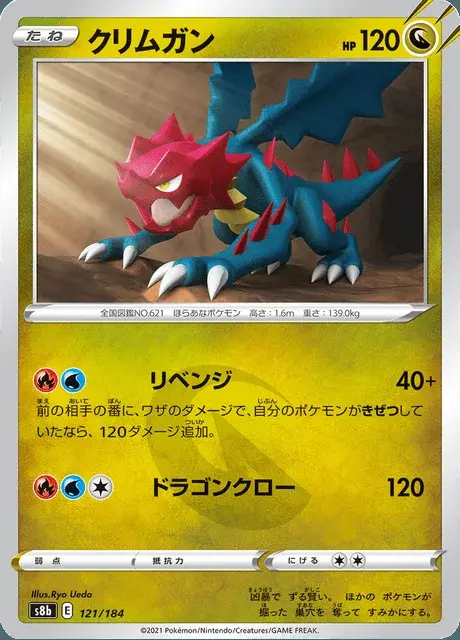 Shardrago