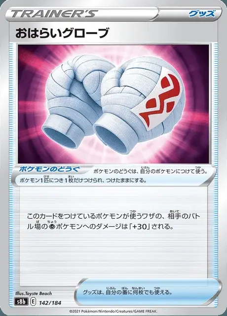 Reinigende Handschuhe