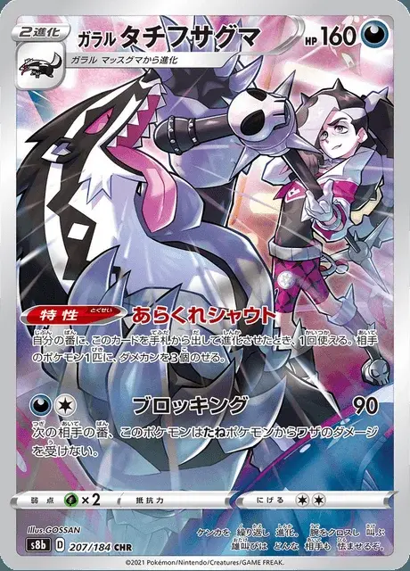 Galar-Barrikadax