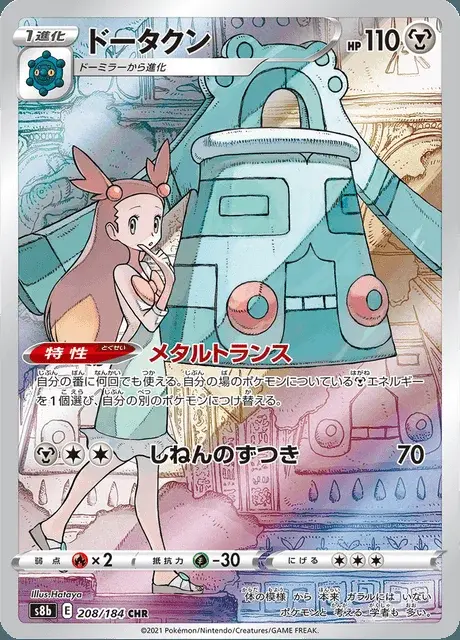 Bronzong